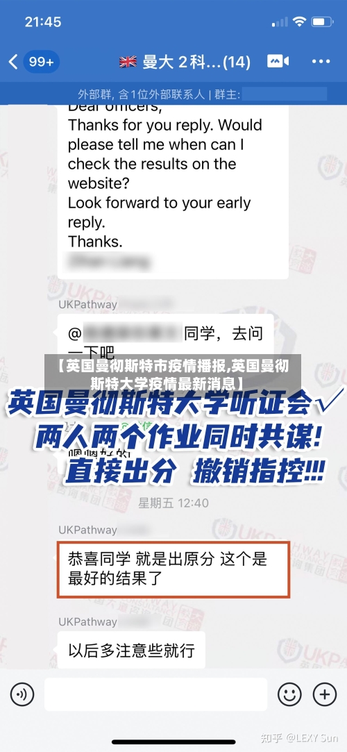 【英国曼彻斯特市疫情播报,英国曼彻斯特大学疫情最新消息】-第2张图片
