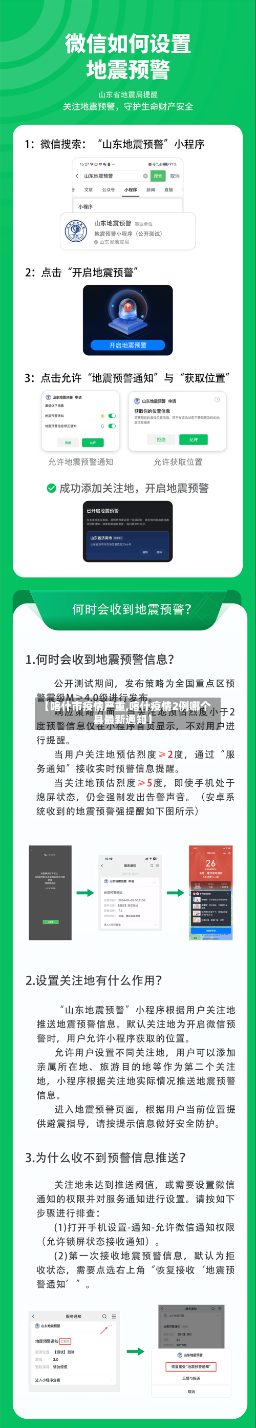 【喀什市疫情严重,喀什疫情2例哪个县最新通知】-第2张图片