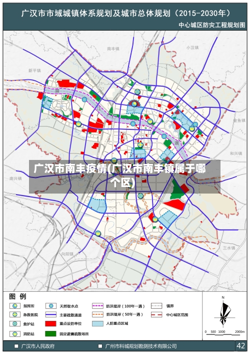 广汉市南丰疫情(广汉市南丰镇属于哪个区)