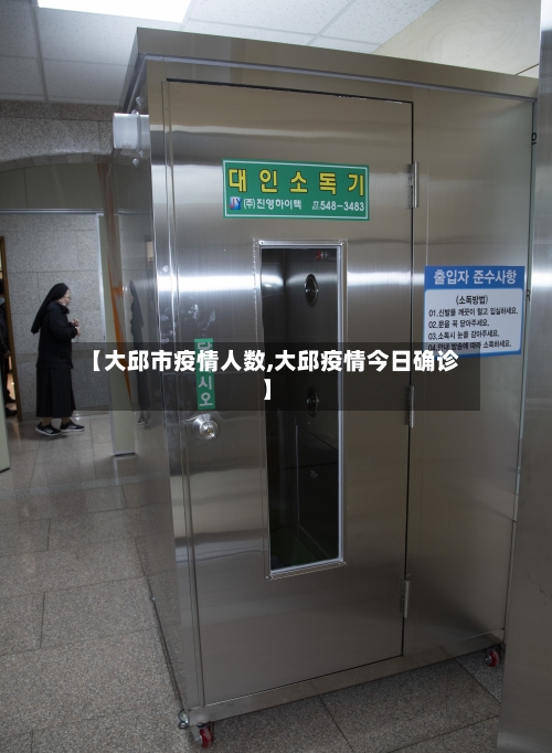 【大邱市疫情人数,大邱疫情今日确诊】
