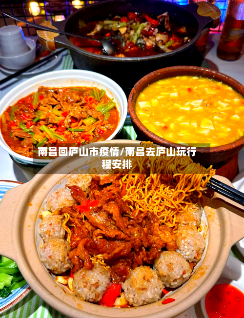 南昌回庐山市疫情/南昌去庐山玩行程安排-第1张图片