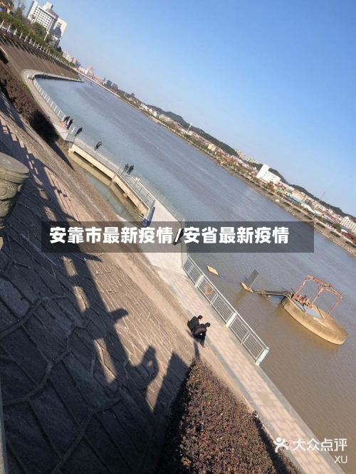 安靠市最新疫情/安省最新疫情