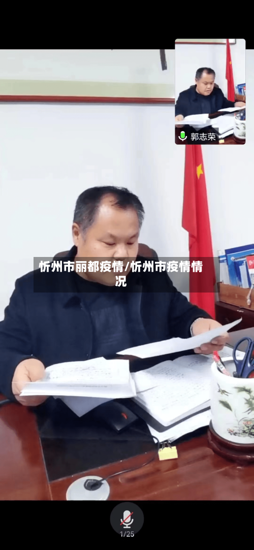 忻州市丽都疫情/忻州市疫情情况-第1张图片