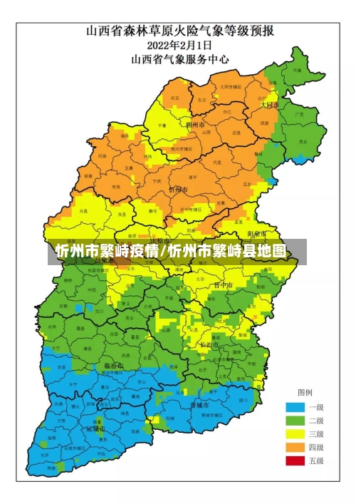 忻州市繁峙疫情/忻州市繁峙县地图-第1张图片