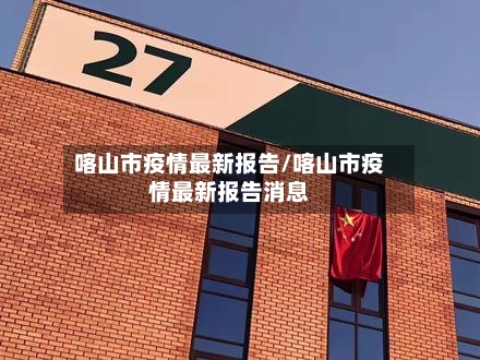 喀山市疫情最新报告/喀山市疫情最新报告消息-第1张图片